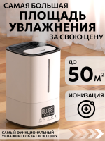 Увлажнитель воздуха POLOS Humidifier Plus